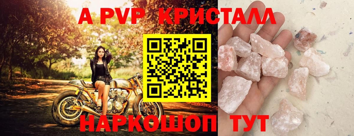 Новоалтайск  Alpha PVP СК КРИС  Альфа ПВП VHQ  Alfa_PVP СК  купить наркоту  Вход с VPN 