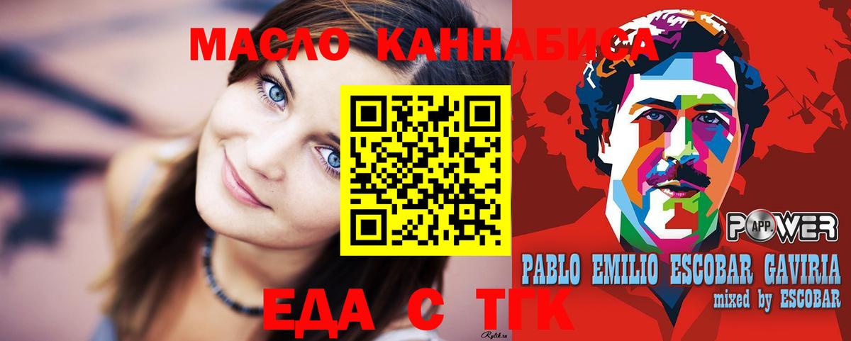 Cannafood марихуана  Вход с VPN  Новоалтайск 