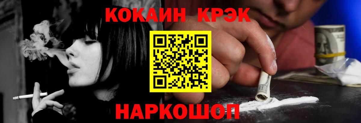 COCAIN Боливия  купить   Новоалтайск  Вход с VPN 