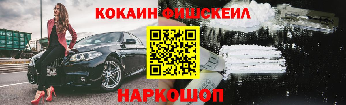 Кокаин Эквадор Новоалтайск