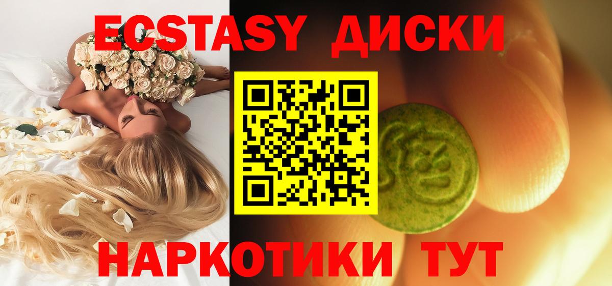 ссылка на мегу   Ecstasy круглые  Вход с VPN  ЭКСТАЗИ  Новоалтайск  Ecstasy диски 