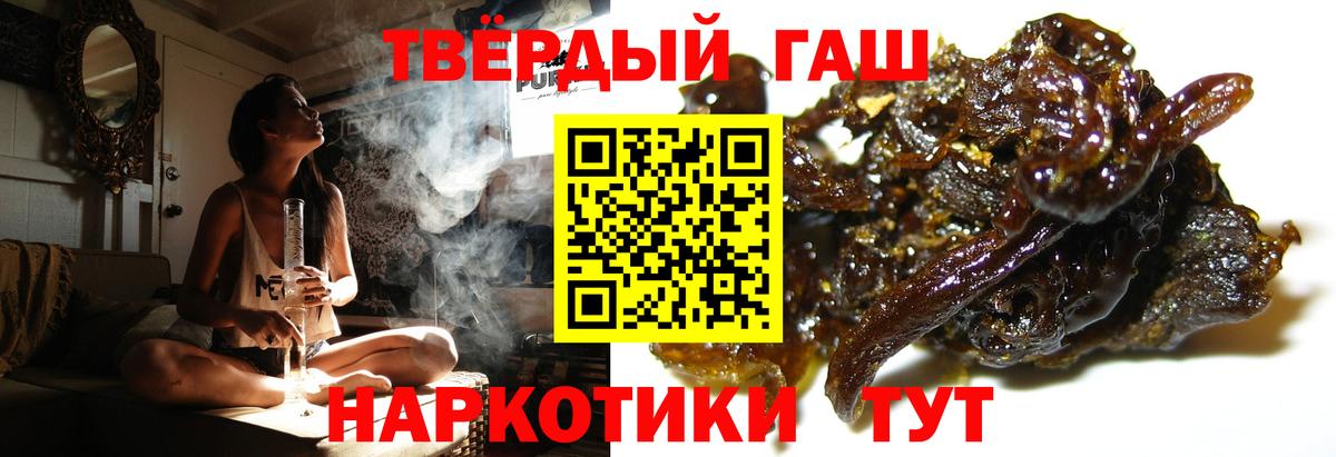 ГАШИШ Premium  ГАШИШ  Новоалтайск  Вход с VPN  Гашиш VHQ 