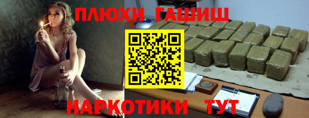 Гашиш 40% ТГК Новоалтайск