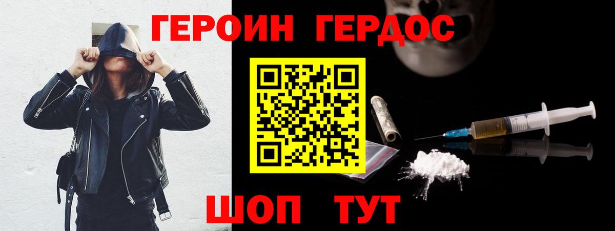 Новоалтайск  ГЕРОИН белый  Вход с VPN 