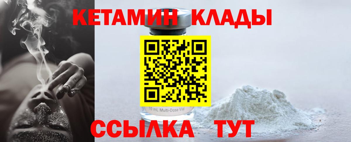 Кетамин ketamine Новоалтайск