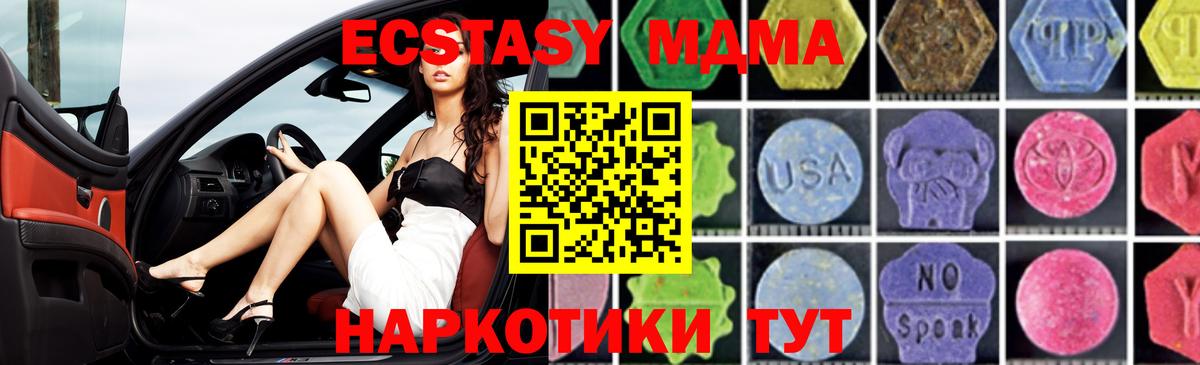 Новоалтайск  MDMA молли  Вход с VPN  MDMA crystal 