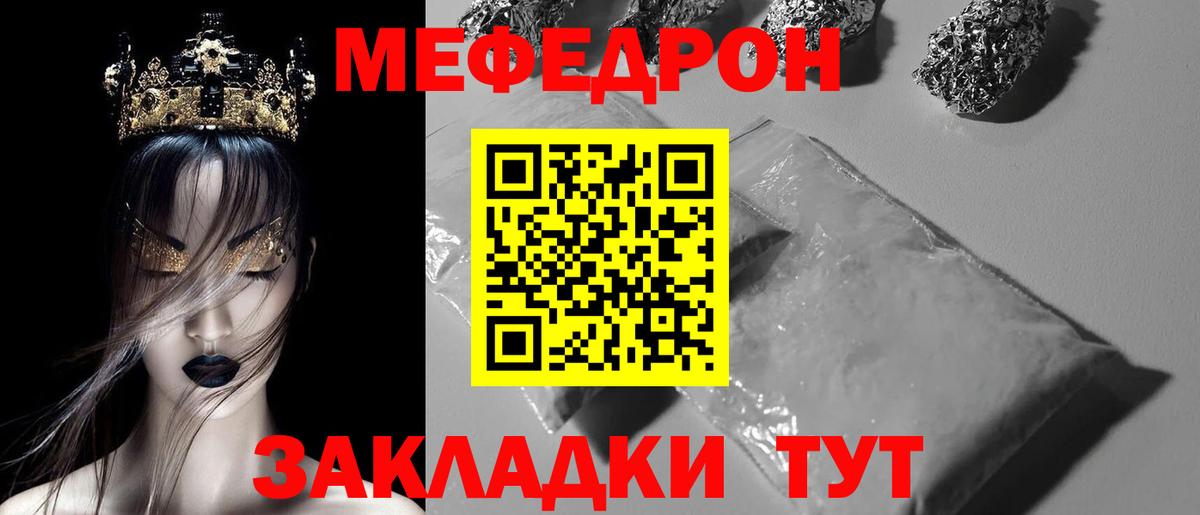 Новоалтайск  МЯУ-МЯУ  Меф mephedrone  Вход с VPN  МЕФ мяу мяу  МЕФ 