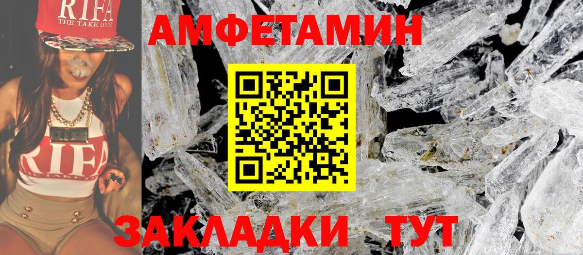 Новоалтайск  Метамфетамин кристалл  Вход с VPN 