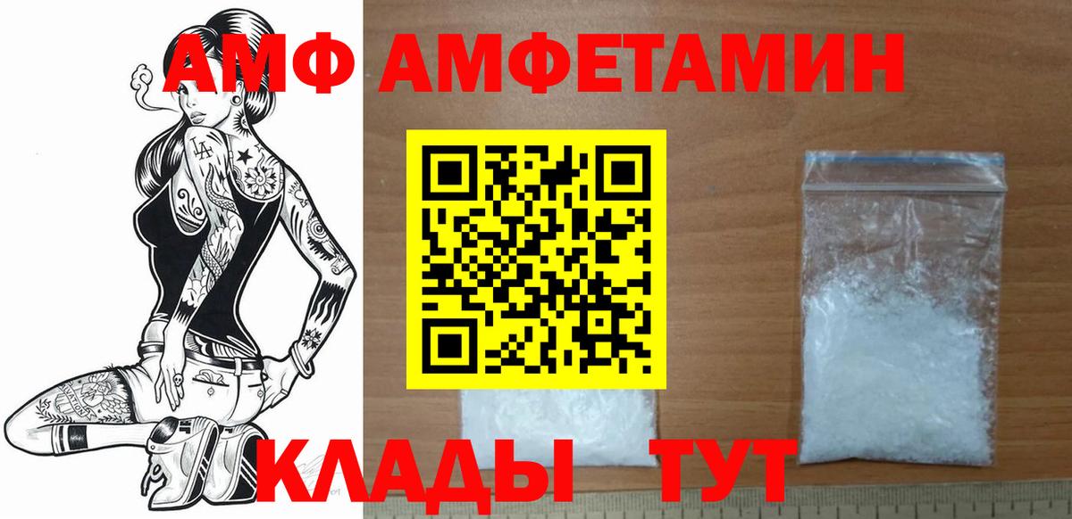 МЕТАМФЕТАМИН винт Новоалтайск