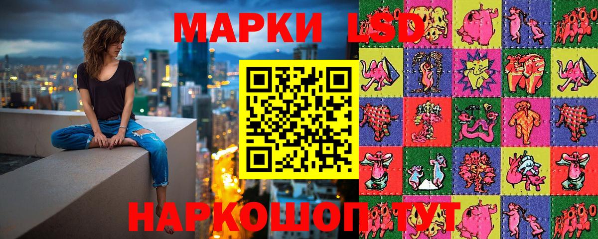 Наркотические марки 1,8мг Новоалтайск