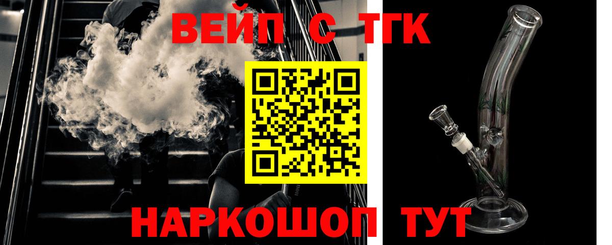 Дистиллят ТГК вейп с тгк Новоалтайск