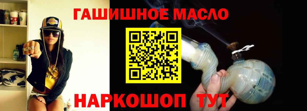 Новоалтайск  Дистиллят ТГК вейп с тгк  мега зеркало  Вход с VPN 